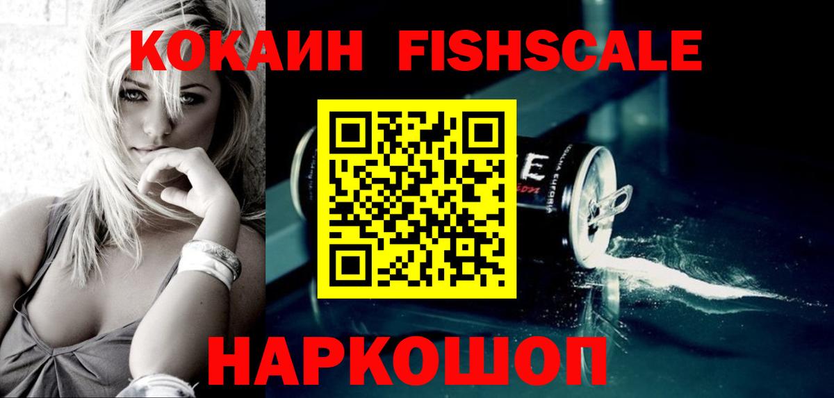 Cocaine 98%  Вход с VPN  Нефтекумск 
