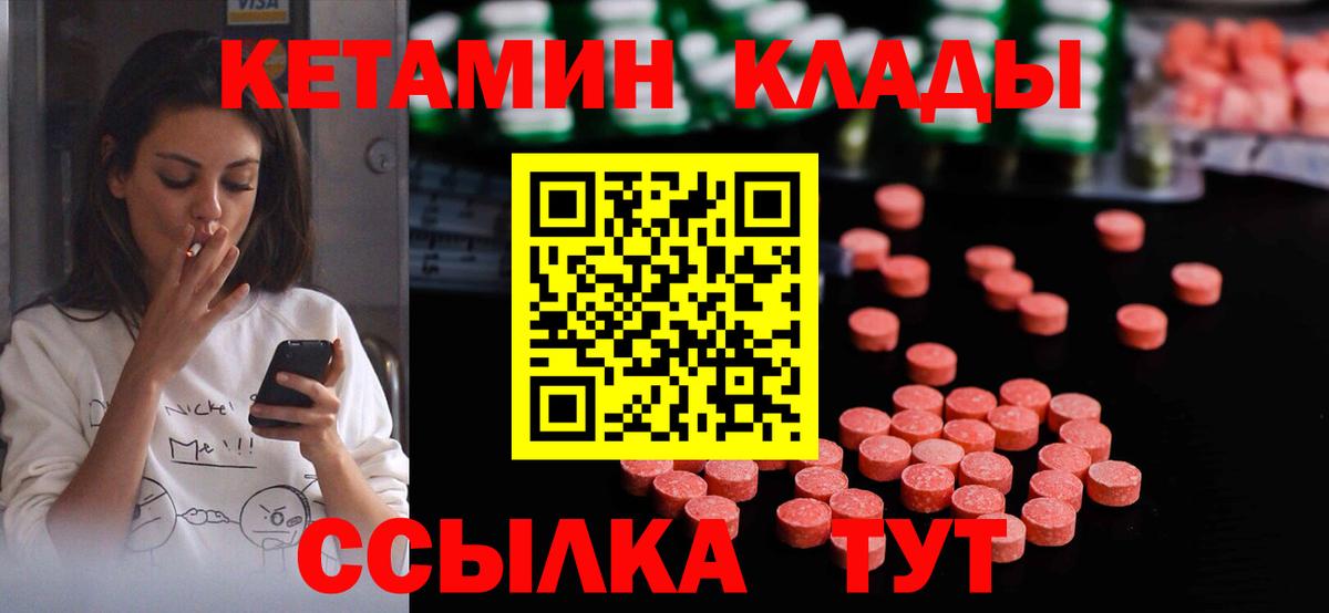 КЕТАМИН ketamine  Кетамин VHQ  Вход с VPN  Нефтекумск 