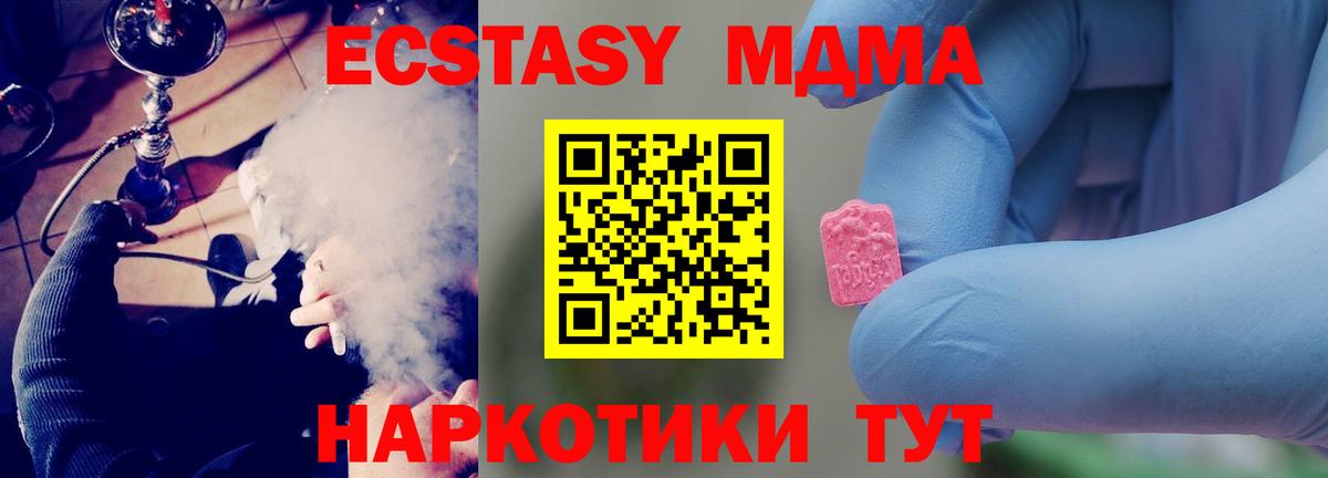 МДМА Molly  Вход с VPN  MDMA  Нефтекумск 