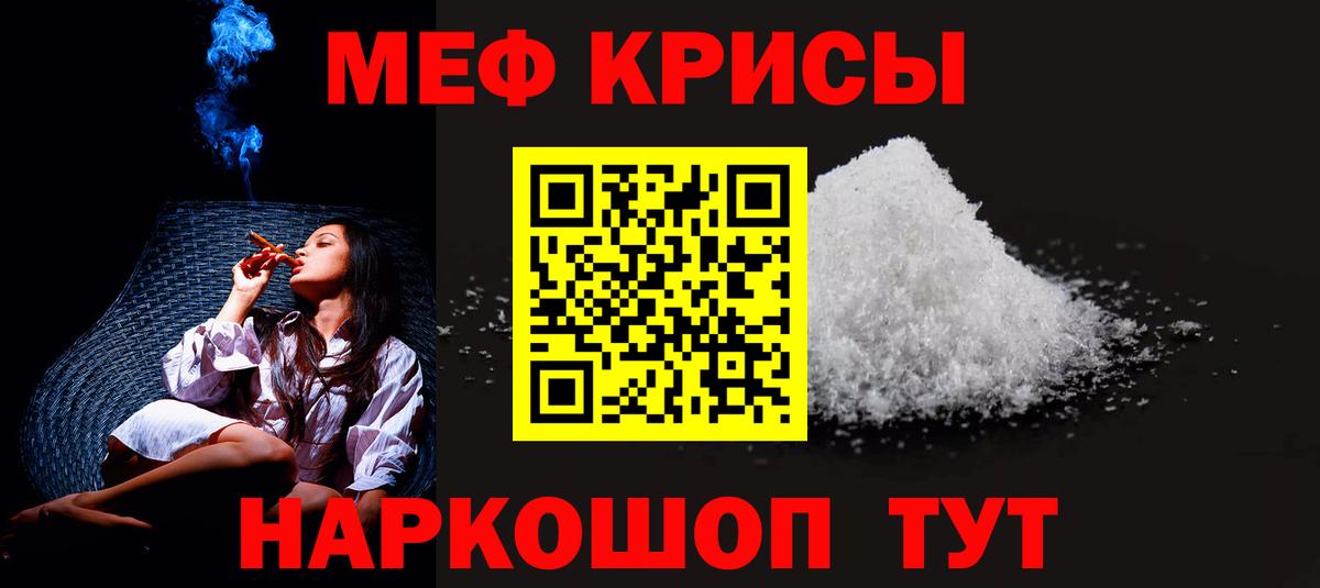 Мефедрон  Нефтекумск