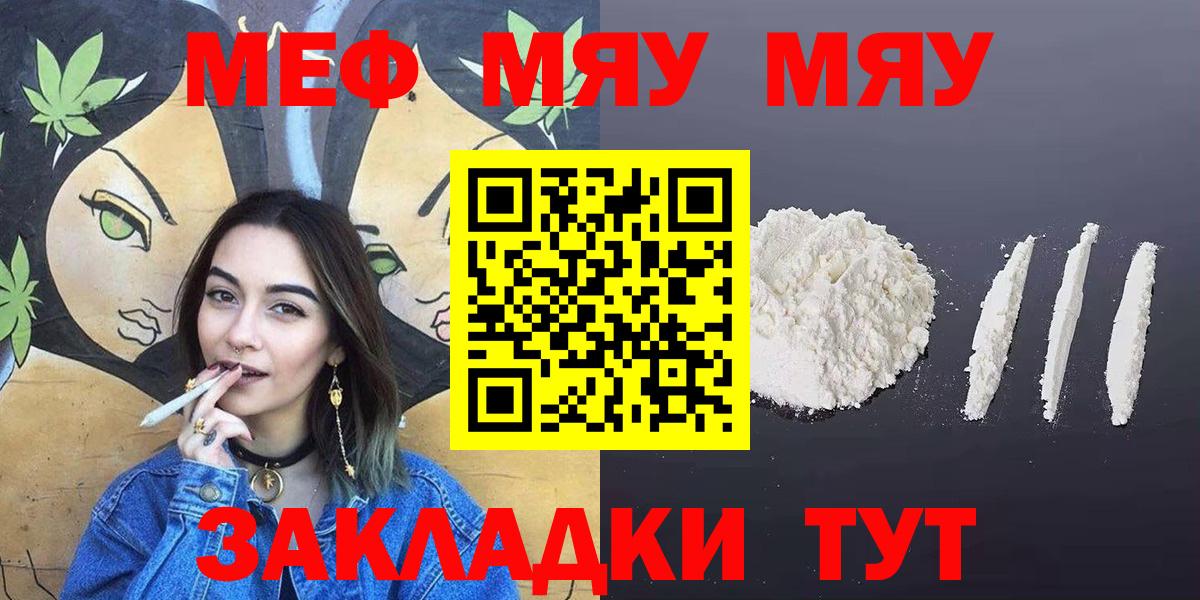 Меф мяу мяу  Вход с VPN  МЯУ-МЯУ VHQ  цена наркотик  Нефтекумск 