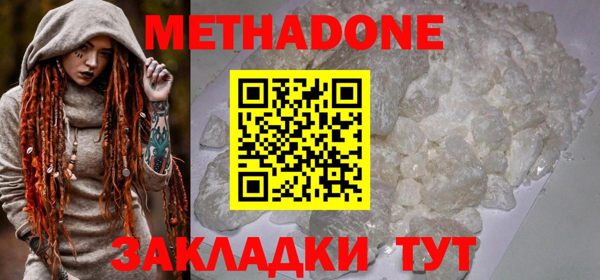 Нефтекумск  ОМГ ОМГ сайт  даркнет Telegram  МЕТАДОН белоснежный  МЕТАДОН VHQ  Вход с VPN 