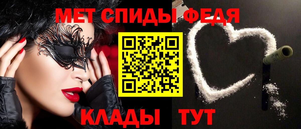 Метамфетамин пудра Нефтекумск