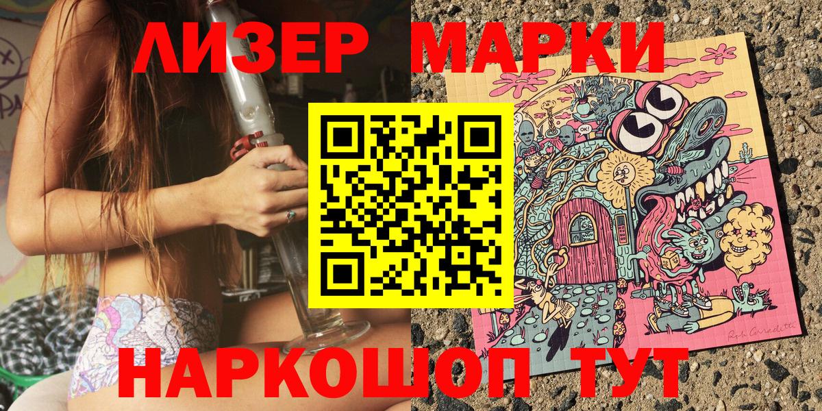 Нефтекумск  Марки N-bome 1,5мг  Вход с VPN 