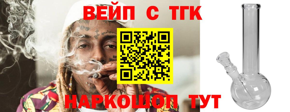 Нефтекумск  цены   Вход с VPN  Дистиллят ТГК концентрат 