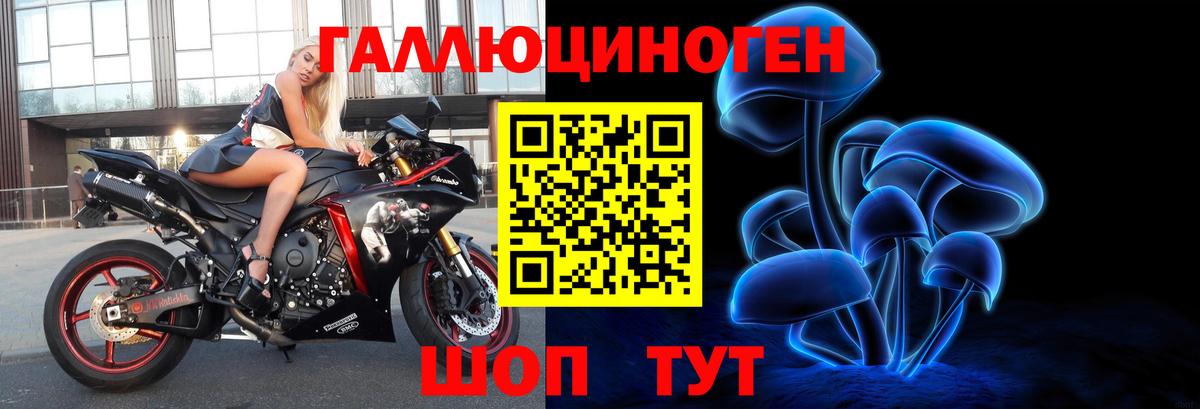 Псилоцибиновые грибы прущие грибы Нефтекумск